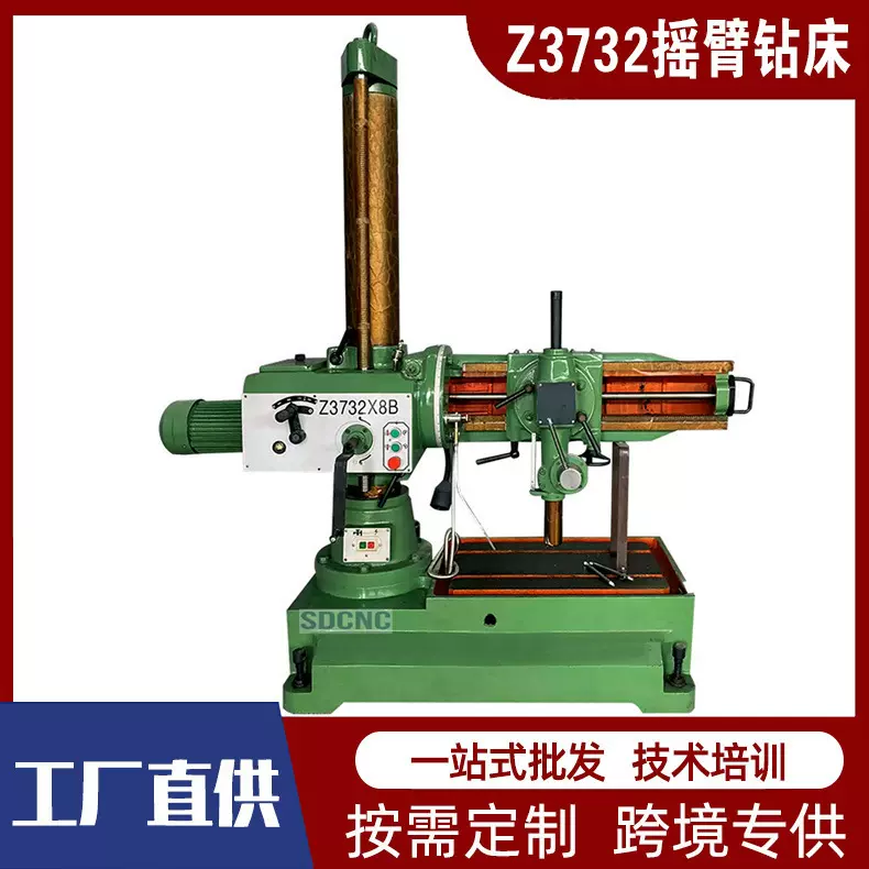 小型落地式钻铣一体机  摇臂钻床Z3732