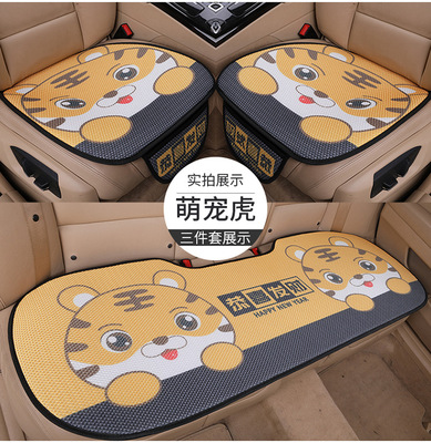 厂家直销汽车坐垫套夏季凉垫透气冰丝坐垫三件套单片五座椅套|ms