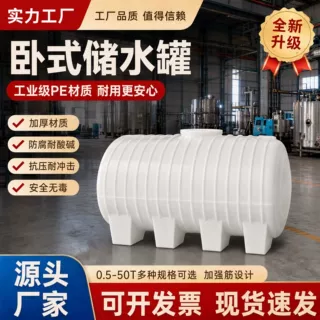 加厚PE储水罐立式塑料水塔全新料一体成型耐酸碱食品级大容量水塔