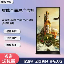 广告机;触控产品;液晶显示器