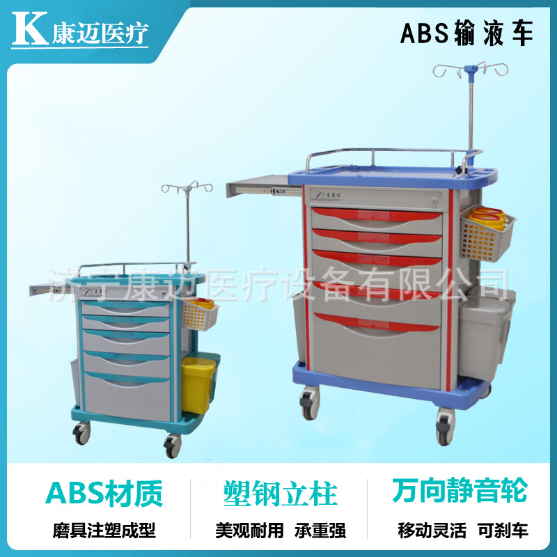 ABS口服送药车 五抽屉早中晚发药推车ABS病房西药车抢救车急救车