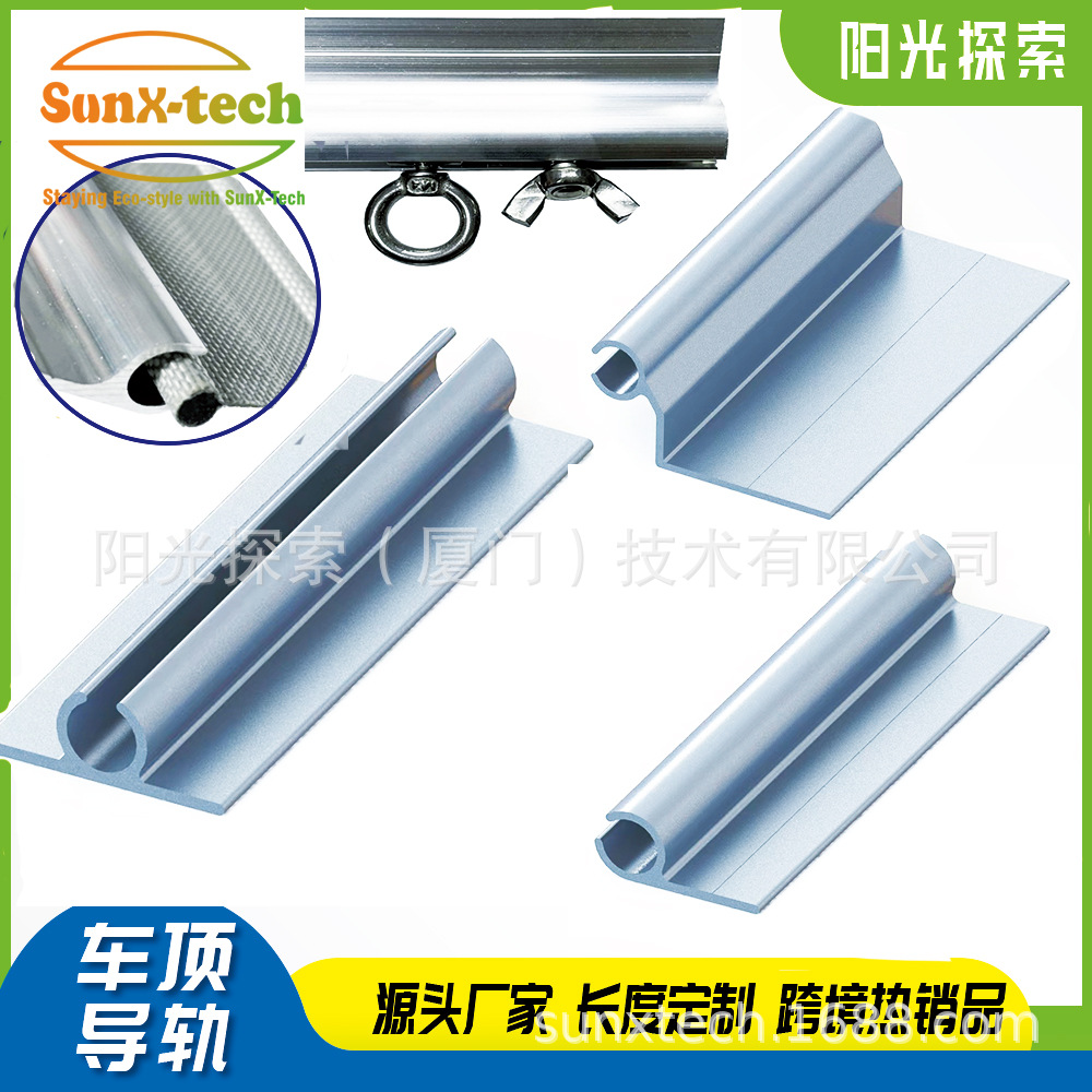 车顶导轨 支架6件套装铝合金材质现货直发露营房车导轨跨境热销品