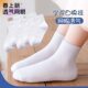 Children's socks summer thin mesh baby spring and summer sports boys and girls pure white breathable tube socks