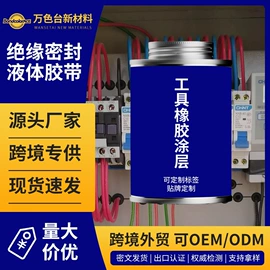 纸品用胶;复合型胶粘剂;密封胶