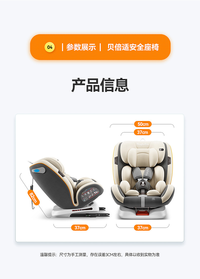 贝倍适405详情 (21).jpg