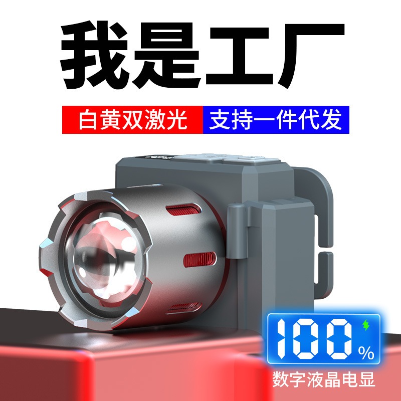 Luz transfronteriza luz fuerte carga zoom emisión remota LED láser amarillo y blanco linterna montada en la cabeza pescar luz de pesca nocturna image 1