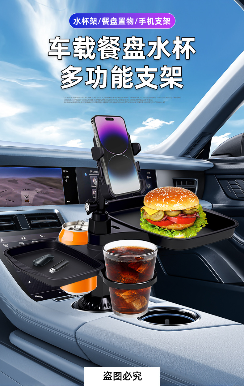 Car Water Cup Holder, Dinner Plate Tray, Multi-Functional Mobile Phone Holder, Coffee Drink Storage Rack, Foldable Car Cup Holder