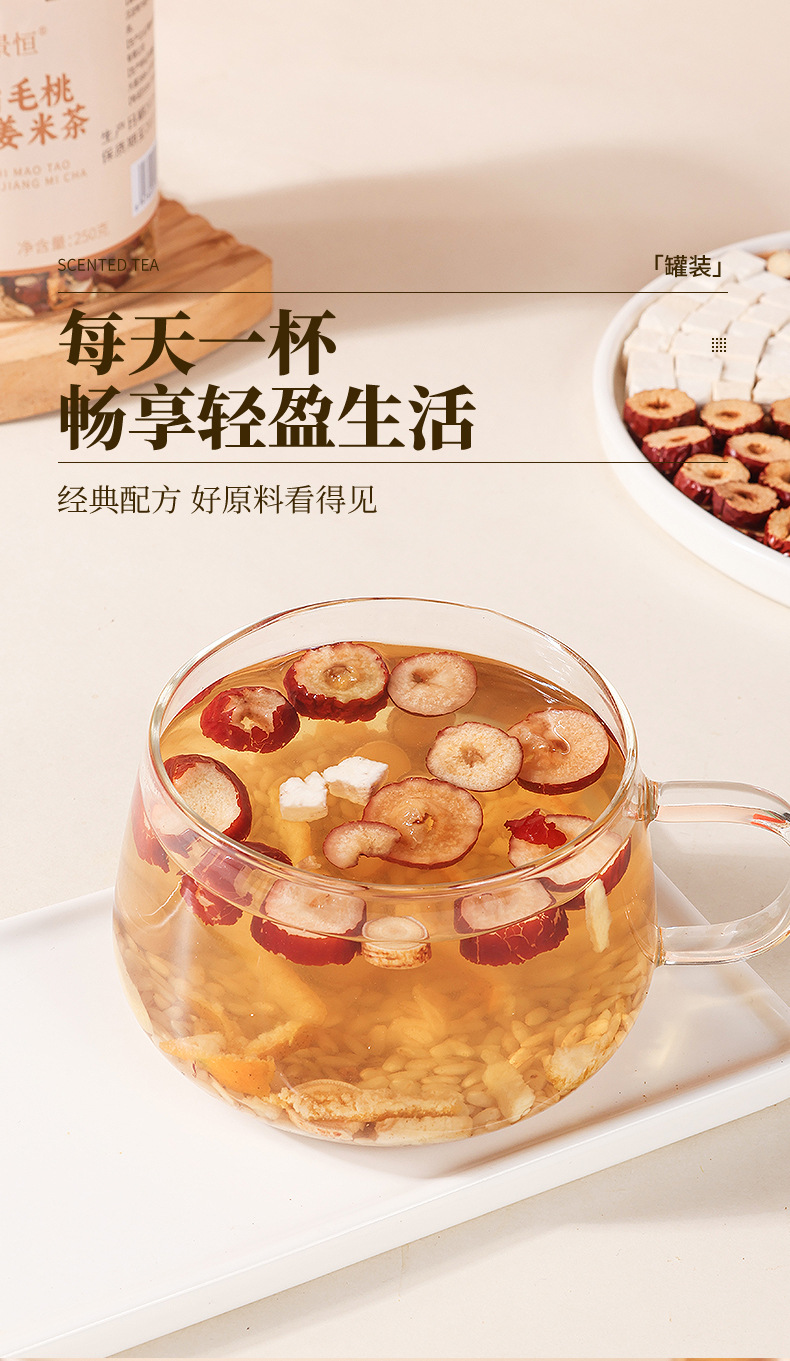 Chenpi Red Date Ginger Rice Tea 250g Wuzhi Maotao Fu Ling Roasted Rice Herbal Wellness Tea in use