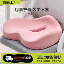 2025新款飘窗垫椅子坐垫四季通用提臀办公室久坐透气屁垫椅子垫