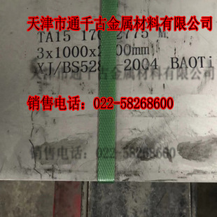 �F؛�N��TA15-M/TA15-R⁰�/TA15⁰塾��׼GJB2505A���gӭ��ԃ