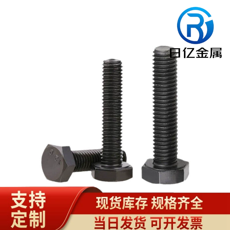12,9 класс черной углеродистой стали высокопрочный внешний болт с шестигранной головкой внешний винт с шестигранной головкой полная резьба