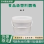 家用定制储水塑料塑料桶