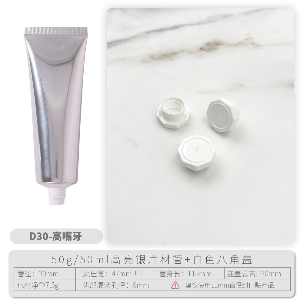 D30-50g银色管+白色八角盖.jpg