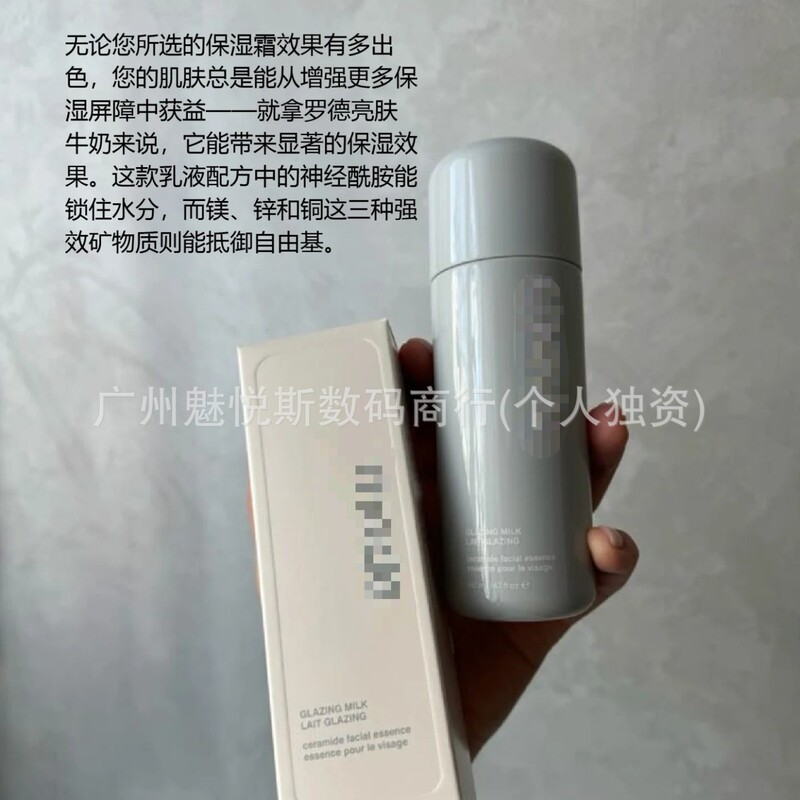 Cross-Border Rhode Hailey's Same Milk Essence Liquid 140ml