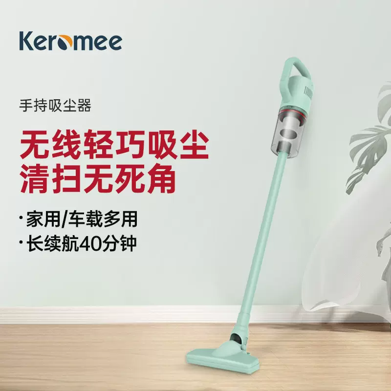 keromee无线吸尘器厂家批发手持 便携吸尘机小型大吸力家用吸尘器