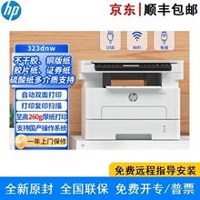 HP Laser MFP 323sdnw 323dnw 323sdn 323d ����๦��һ�������