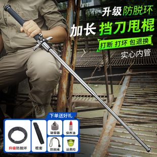 Solid Dog-driving Stick Telescopic Stick Self-defense Legal Vehicle-mounted Self-defense Weapon Supplies Roller-throwing Artifact Dog-beating Stick