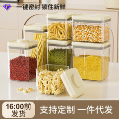 四角い密封缶キッチンは防湿保鮮プラスチック缶食品級冷蔵庫透明五穀雑穀収納ケースを押す