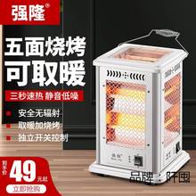 五面取暖器燒烤型烤火器家用節能速熱烤火爐電暖器小太陽電烤爐