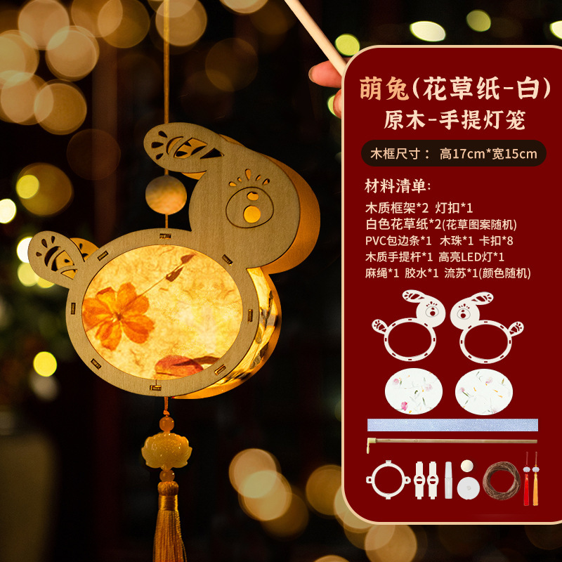 中秋节灯笼手工diy材料包手提古风花灯挂件儿童汉服宫灯摆摊发光|undefined