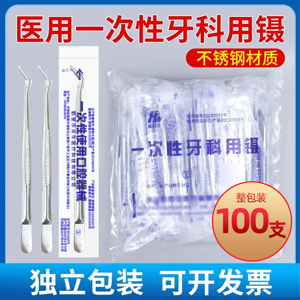 Medical dental dental disposable dental stainless steel tweezers…