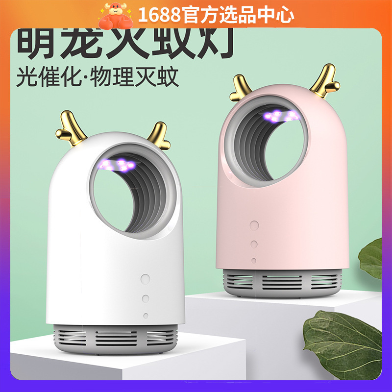 Bedroom Photocatalyst Antler Mosquito Killer Lamp Household Mosquito Trap USB Plug-In Mosquito Trap Lamp Inhalation Mosquito Lamp