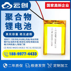 聚合物锂电池523450 1000mAh 3.7V MSDS按摩美容仪蓝牙音箱锂电池