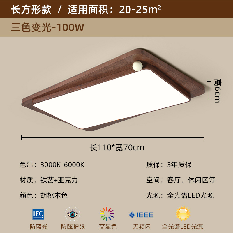 Luz principal de la sala de estar 2025 nueva lámpara de dormitorio de color de madera de nogal nuevo estilo chino protección ocular de espectro completo lámpara de techo de estilo antiguo