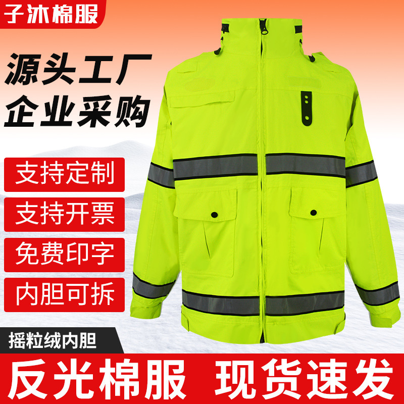 Factory Winter Thickened Traffic Duty Reflective Cotton Clothes Removable Polar Fleece Liner High-speed Road Rescue Cold-proof Clothing