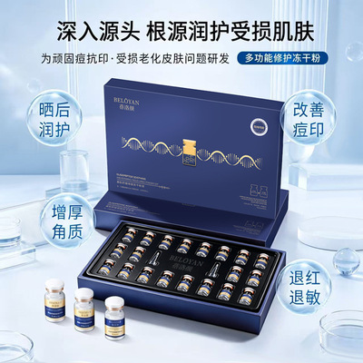 [美容院8万活性寡肽-1冻干粉用医级修复敏肌痘坑多肽纤连蛋白套盒]