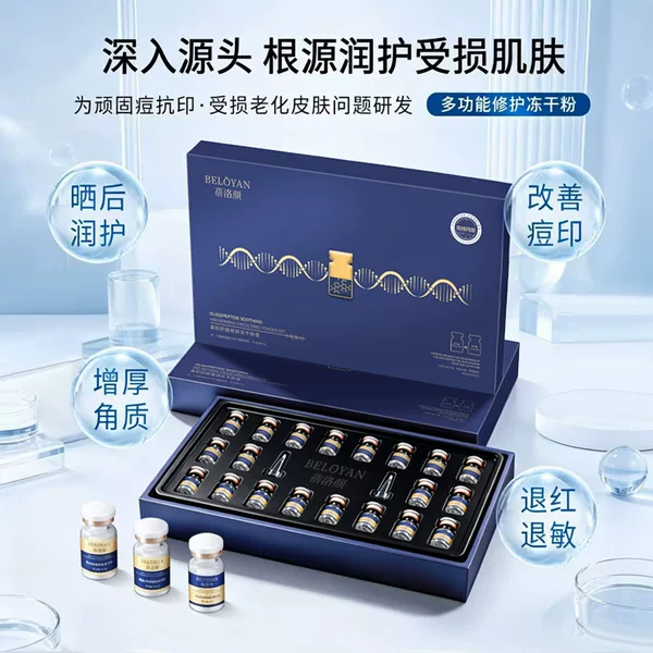 Beauty Salon 80,000 Active Oligopeptide-1 Freeze-Dried Powder Medical-Grade Repair Kit for Sensitive Skin and Acne Scars, Polypeptide Fibronectin Set