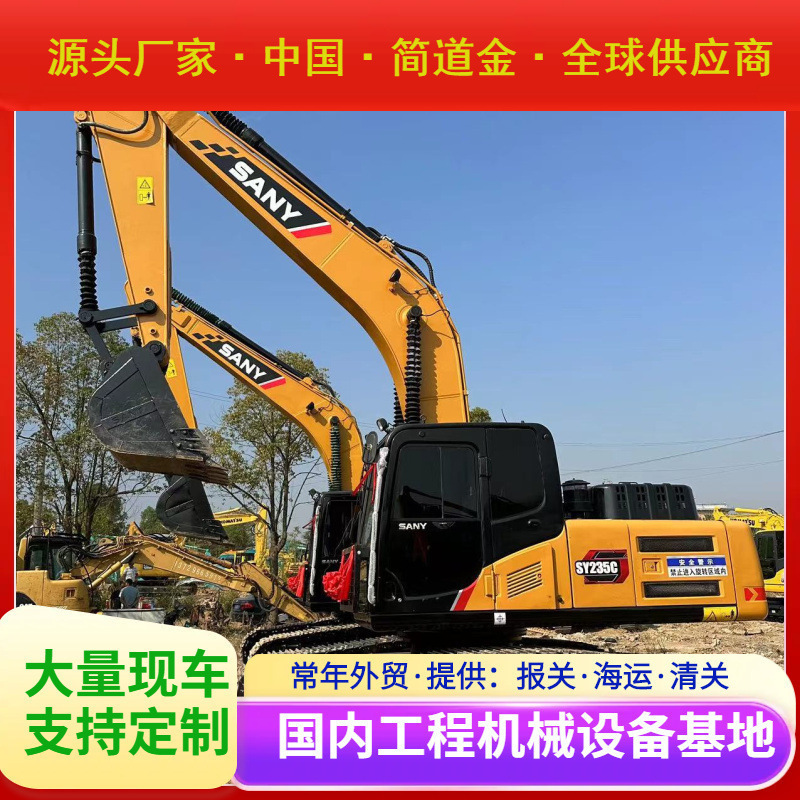 二手挖掘机 国产进口大中小型挖土机出售 9成新三一SY235C包邮