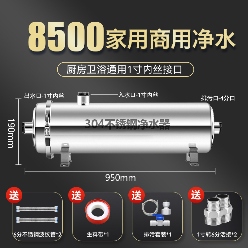 中央净水器家用直饮全屋大流量超滤净水机井水地下水自来水过滤器|undefined