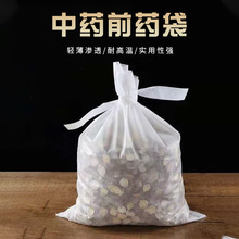 多规格煎药机无纺布药袋中药材熬药袋过滤隔渣袋熬药袋食品级批发