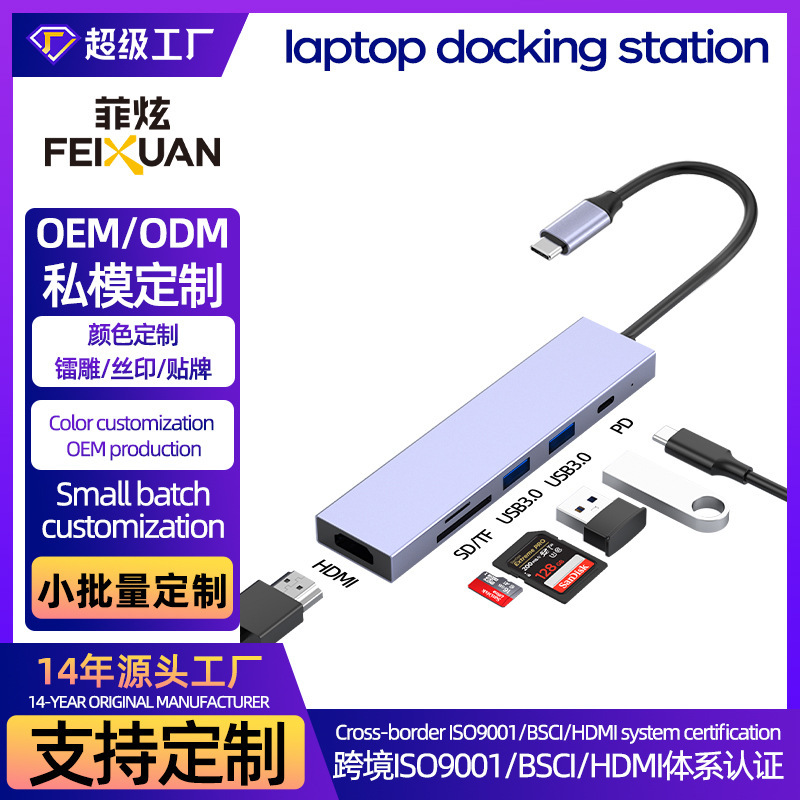 Customized Type-C Docking Station USB Expansion Dock with Hdmi4K/Sd/Tf for Computer and Laptop Aluminum Alloy Expansion Dock
