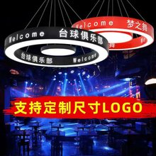logo吊灯台球室舞蹈房理发店服装店铺前台大厅圆形镂空刻字氛围灯