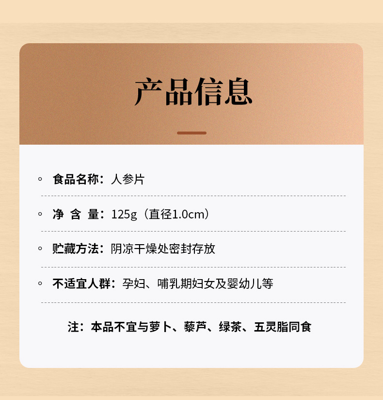 Changbai Mountain White Ginseng Slices Sun-Dried Full-Age Old Ginseng 125g Bottle preparation