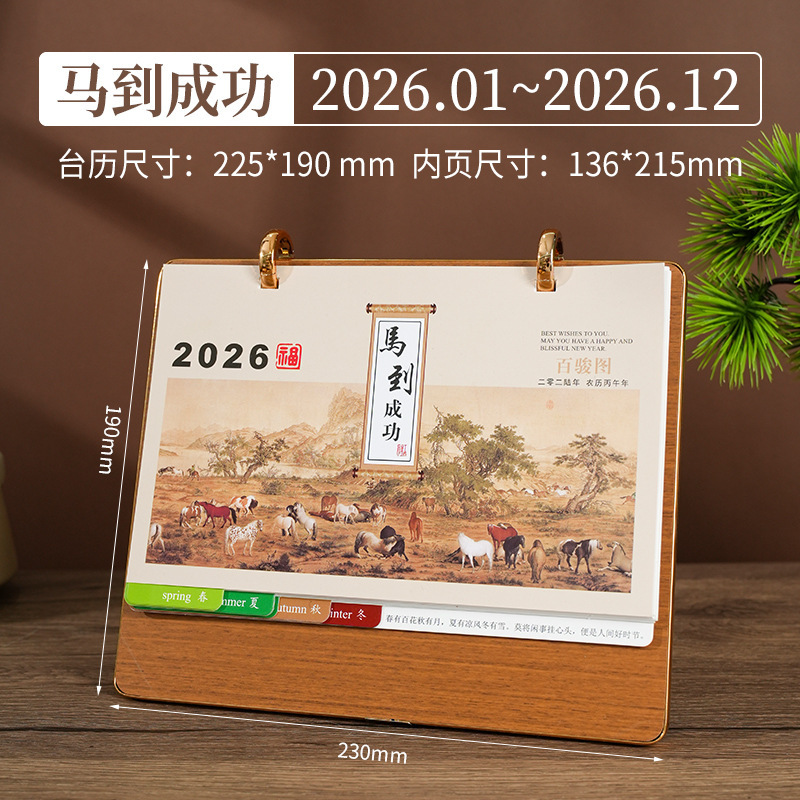 2026年中国风木质台历商务礼品礼盒装日历办公桌面台历摆件定制|undefined