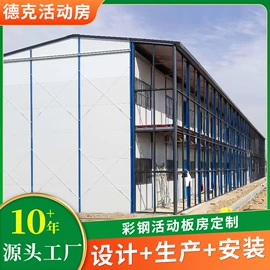 集成房屋;集装箱;彩钢瓦