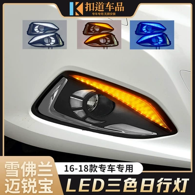 16/17/18 Malibu Daylight Modified Streamer Steering Front Fog Lamp Malibu LED Daytime Running Lamp