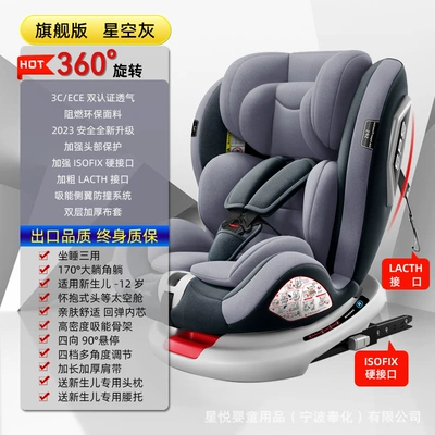 Seat for Car Baby Baby: Car child safety seat - star-grey-isofix-latch-360-rotation-flank-protection-170-lying-angle-90-hover