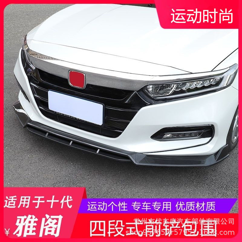 Honda Accord 10-cu nəsil üçün ön bamper lipi, karbon naxışlı