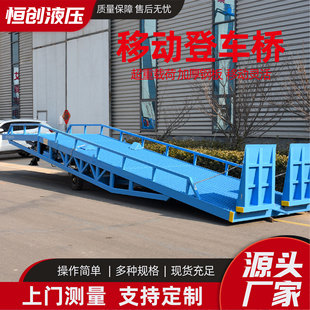 Mobile Loading Bridge Warehouse Logistics Packing Unloading Warehouse Terminal Auxiliary Loading and Unloading Mobile Loading Bridge