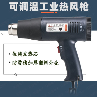 1800W adjustable temperature hot air gun small electronic plastic welding gun baking gun industrial heat shrinkable film film