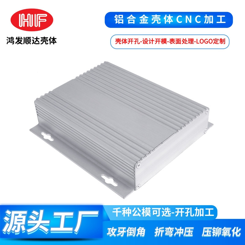 车载工控主机铝合金仪器外壳电源接线盒仪表控制器仪表铝型材外壳