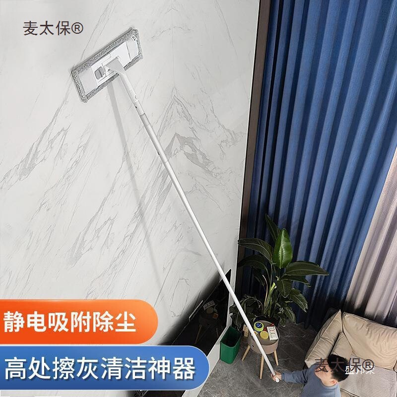 Factory Tile Scrubber Large Extended Wall Ceiling Cleaning Mop Household Wall Cleaning Metabo