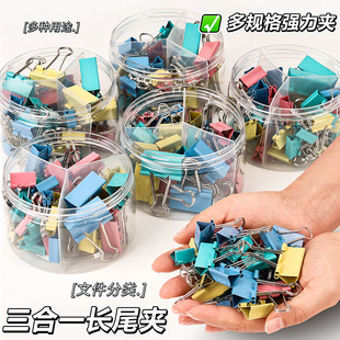 Colorful Binder Clips Office Metal Three-In-One Document Clips High-Value Swallowtail Clips Mixed Pack 19mm Small File Clips