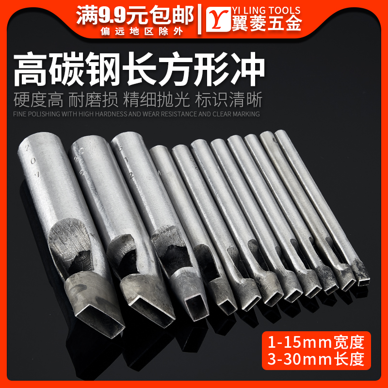 kt翼菱长方形冲子 皮革打孔器方形冲表带打眼器皮带冲DIY手工打孔
