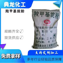 净水絮凝剂;植物胶;纤维素