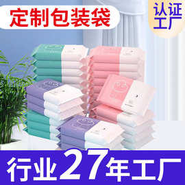 湿纸巾包装袋定做塑料包装袋抽取式棉柔巾包装袋卫生巾包装袋定制